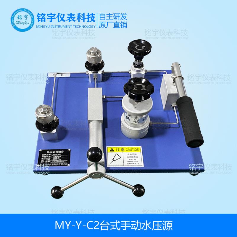 厂家直销台式手动水压源手动液压泵压力校验台水压压力表校验器
