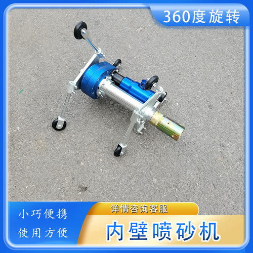 管道内壁喷砂机360度旋转喷头管道内壁喷砂机 防腐除锈喷砂设备