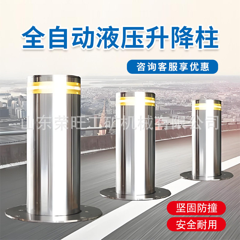 全自动液压升降柱路桩停车场立柱防冲撞升降式地桩电动升降柱