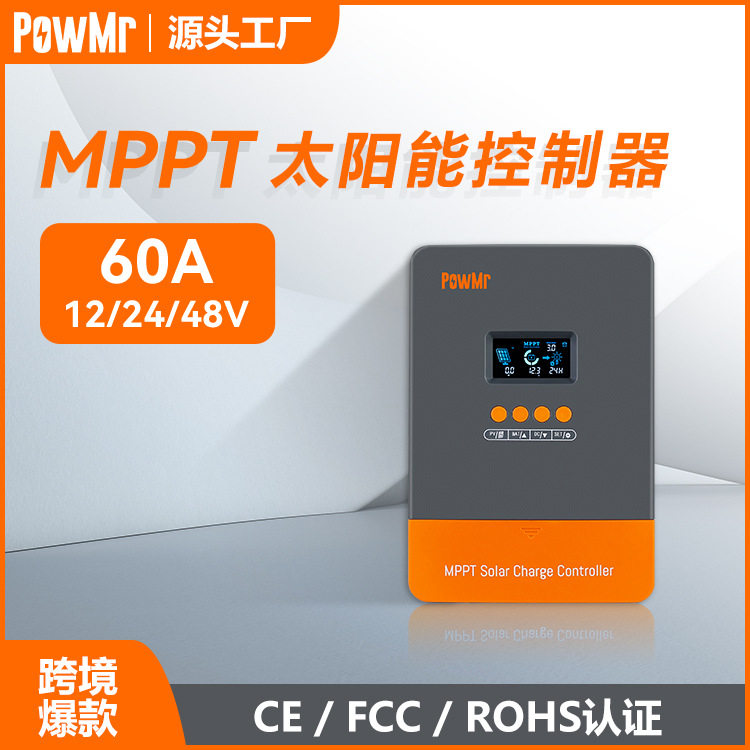 太阳能控制器可定制贴牌12V24V36V48V自适应电压20A-100A跨境爆款
