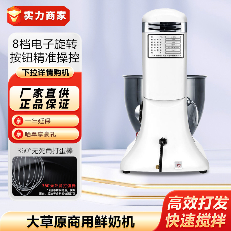 大草原厨师机商用7L鲜奶机和面机多功能打蛋器电动烘焙搅拌机