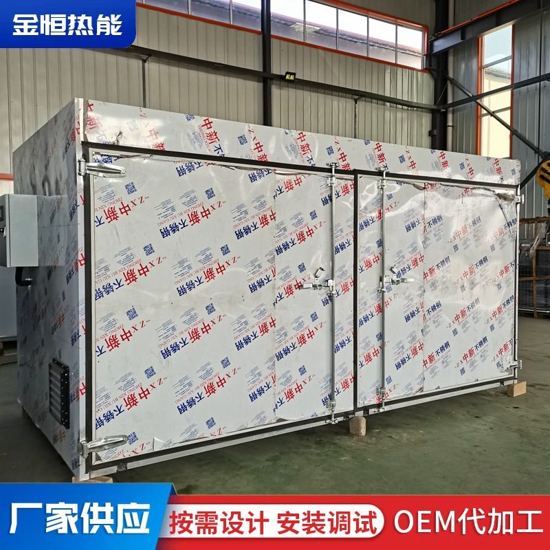烘干机工业用电加热不锈钢化工金属产品热风循环烘干箱食品果蔬