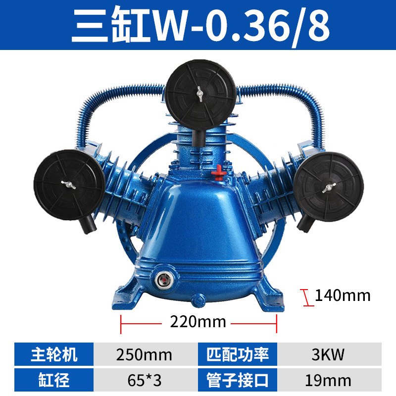 空压机活塞气泵配件大全机头泵头缸头总成0.36/8三缸机高压3KW用