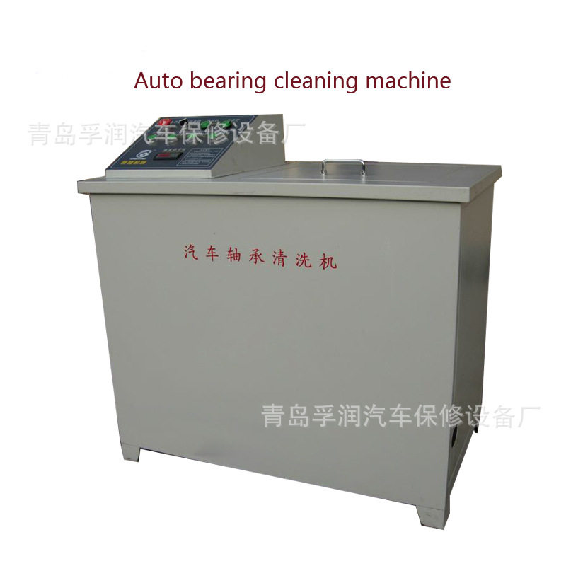生产厂家外贸原单汽车轴承清洗机,搬运/仓储/物流设备,立体仓库设备,淘宝优惠券,粉丝福利购,淘宝优惠卷