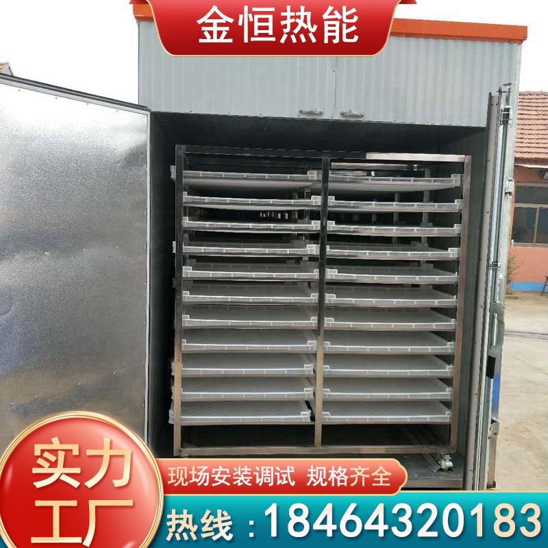 洋葱烘干机辣椒烘干机生姜片干燥箱韭菜烘干机豆角苦瓜烘干设备,五金/工具,集装箱/集装箱房,淘宝优惠券,粉丝福利购,淘宝优惠卷