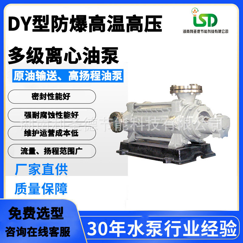 湖南水泵厂家直销多级化工泵参数价格DF高压离心化工泵80DF50×6