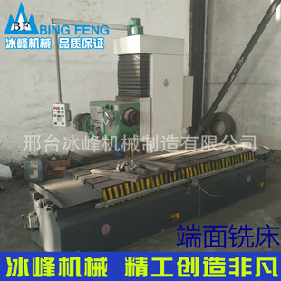 端面铣 端面铣床 数控端面铣 单双面铣床 升降台铣床 简易铣边机