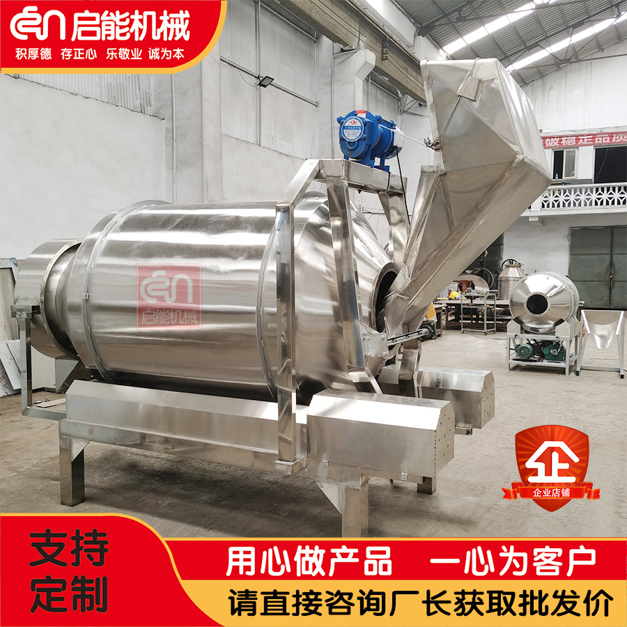 304不锈钢食品搅拌机 辣条锅巴调味拌料机 化工颗粒原料混合设备