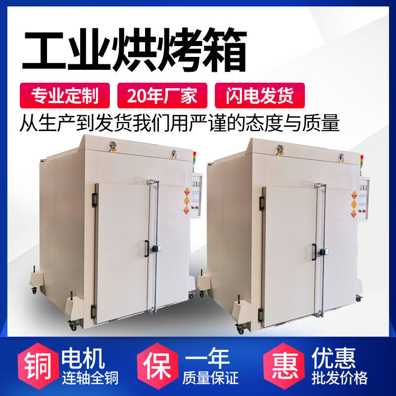 工业烤箱高精度电热恒温烘箱热风循环干燥箱鼓风烤箱烘干箱600℃,五金/工具,工业烤箱,淘宝优惠券,粉丝福利购,淘宝优惠卷