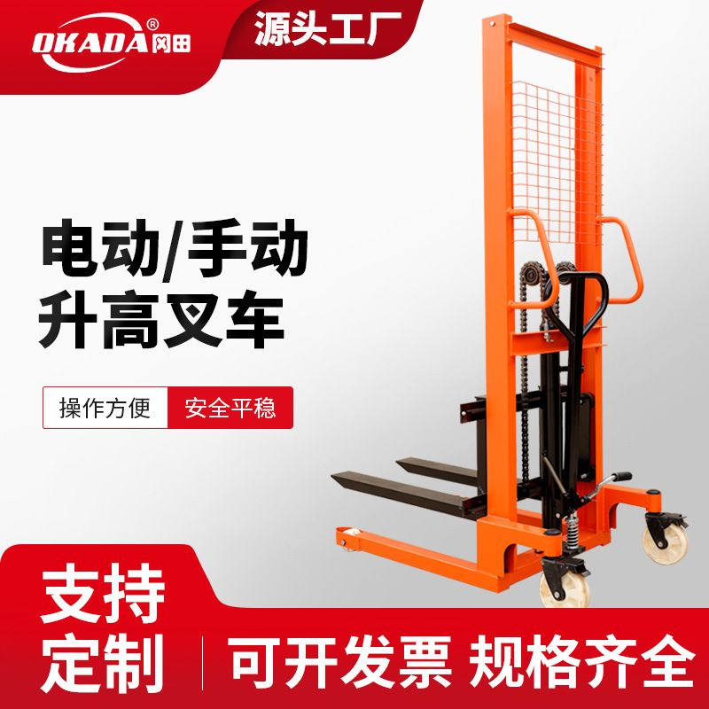 半电动堆高车手动液压堆高车2吨搬运升高堆垛机小型电动升降叉车