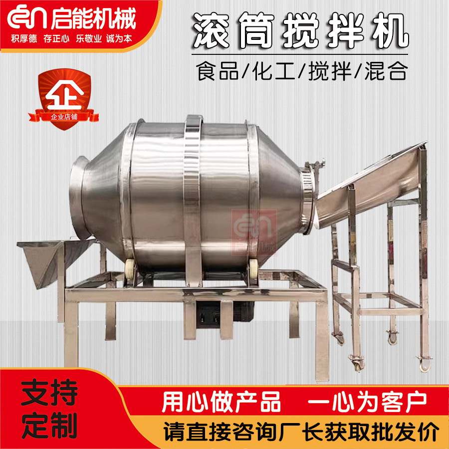 不锈钢滚筒搅拌机 腌肉酱菜鸡爪食品拌料机 不锈钢化工粉末混合机,五金/工具,拌料机,淘宝优惠券,粉丝福利购,淘宝优惠卷