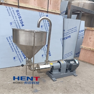 带漏斗的水粉混合器混合均质乳化泵固液食品卫生级不锈钢配料机