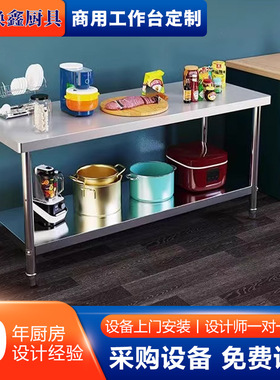 不锈钢厨房工作台 专用商用操作台三双层后厨打荷台切菜台包装台