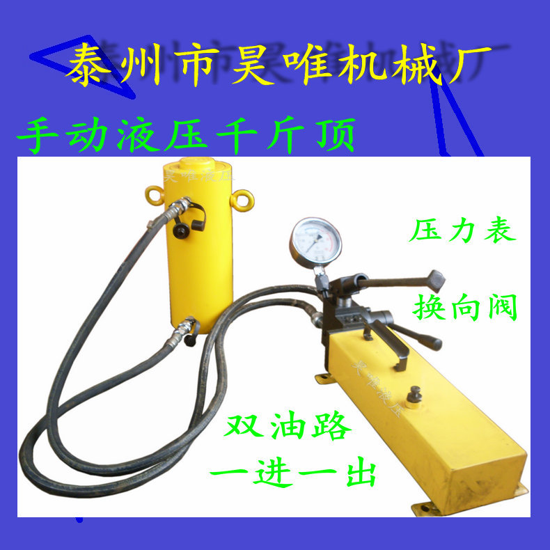 厂家直销三包手动液压千斤顶单油路液压千斤顶液压分体式千斤顶