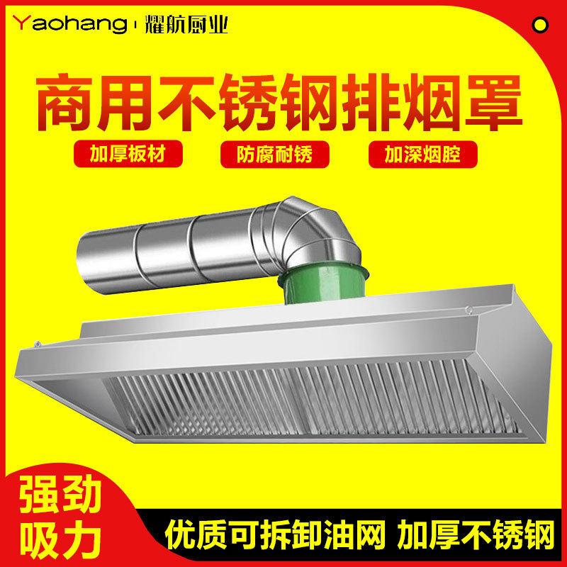 不锈钢排烟罩净化商用油烟机饭店餐厅老式油烟机罩油烟机商用