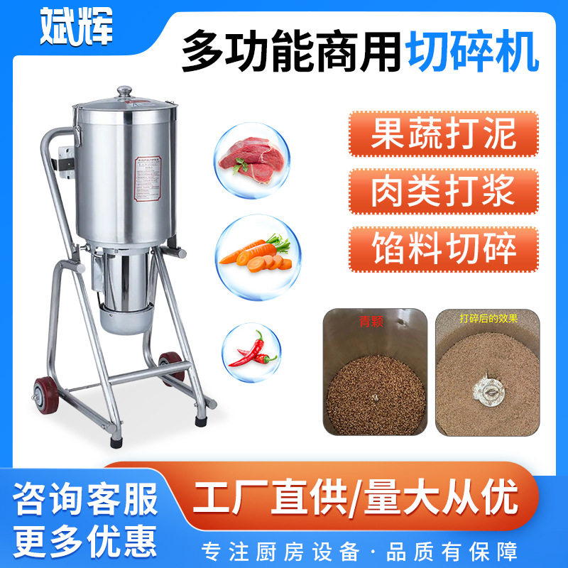 跨境专供商用果蔬切碎机全自动果蔬肉类辣椒酱打浆肉泥机厂家,机械设备,粉碎机,淘宝优惠券,粉丝福利购,淘宝优惠卷