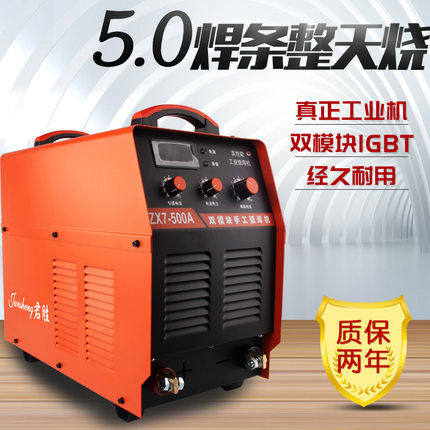 君胜ZX7-400/500工业级逆变直流电焊机双模块大功率380V电焊机