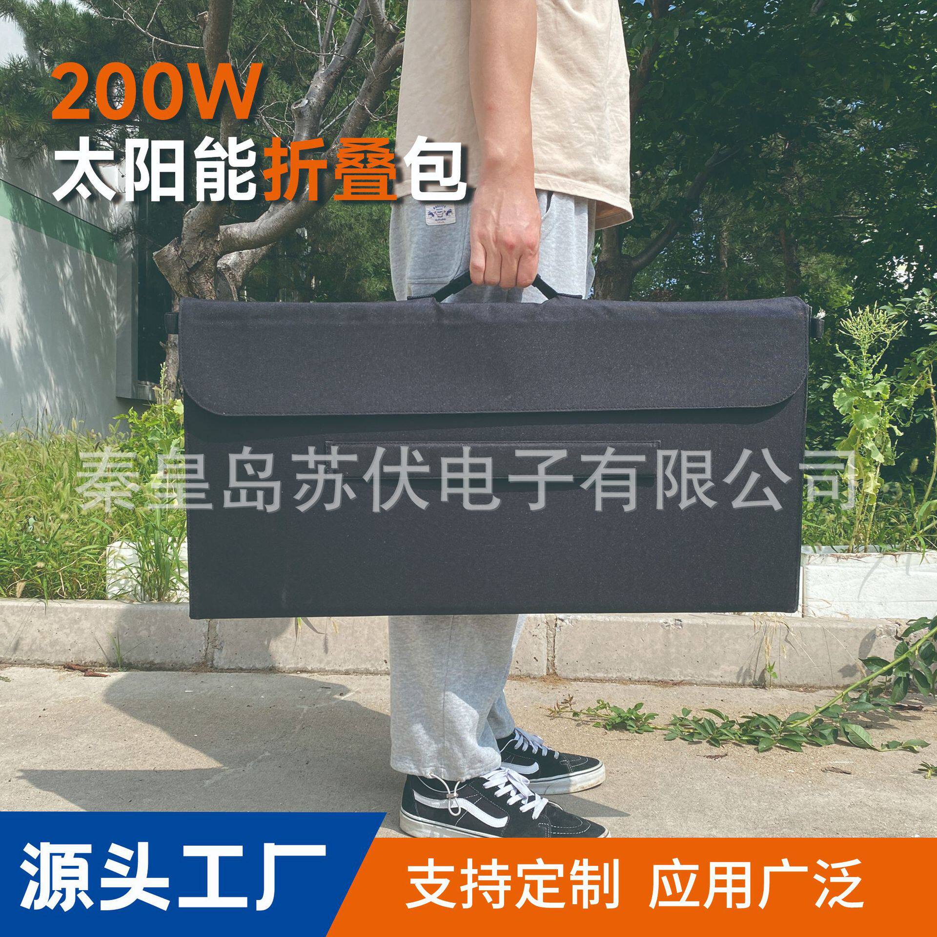 200W太阳能折叠包户外移动电源MC4输出光伏板便携式太阳能发电板