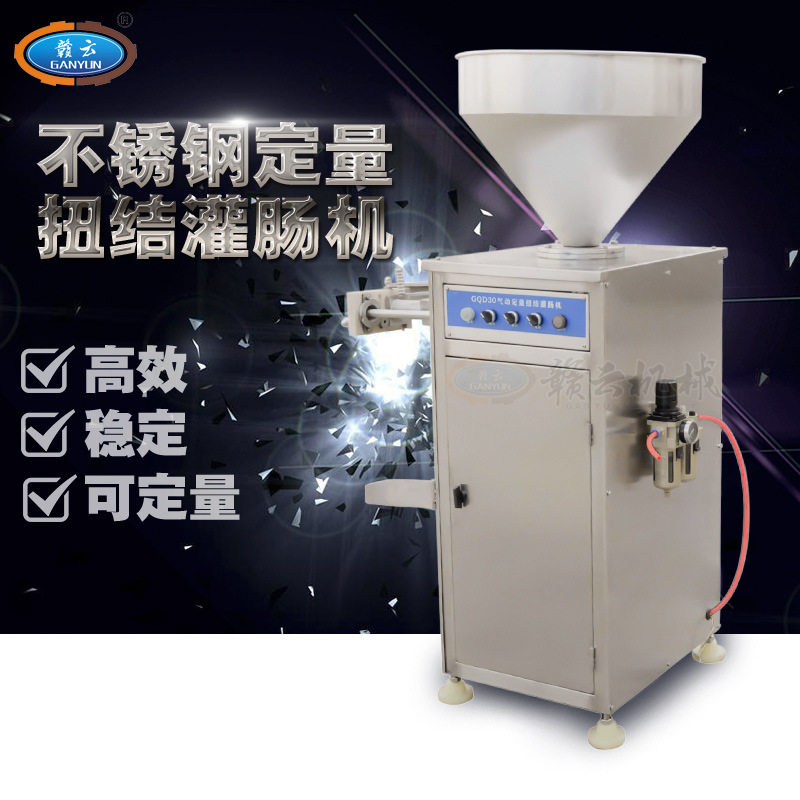 自动灌肠扭结一体机 香肠灌肠扭结机 热狗灌肠扭结机 扭结灌肠机,清洗/食品/商业设备,灌肠机,淘宝优惠券,粉丝福利购,淘宝优惠卷