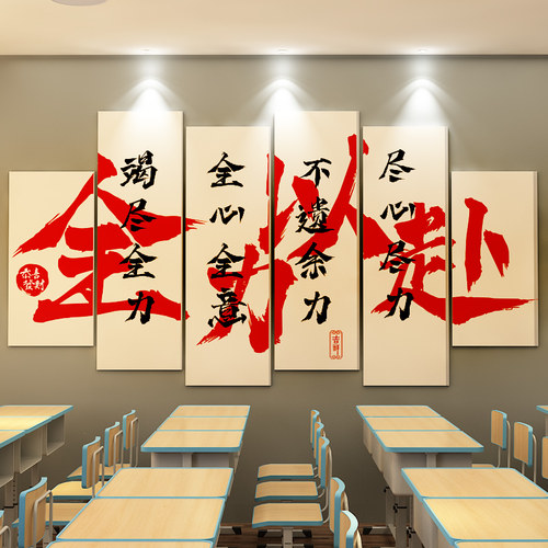 公司背景墙团队办公m室墙面装饰励志标语墙贴企业文化墙会议室布