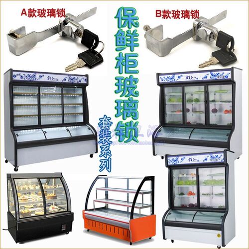 立式保鲜柜展柜烧烤麻辣烫点菜柜展示柜冰柜锁橱柜锁玻.璃锁锯齿