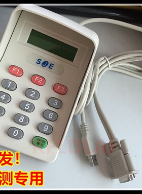SJE904Rf密码键盘232R口SJE904密码键盘中文显示车辆检测站专用
