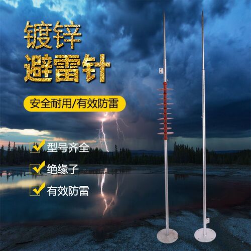 镀锌避雷针一整避雷针屋顶家用B屋顶家用双头楼顶室外防防雷针
