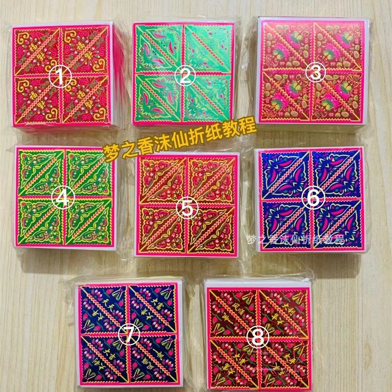 不干胶角花贴纸折塔折花篮手工装饰品一Y包200张
