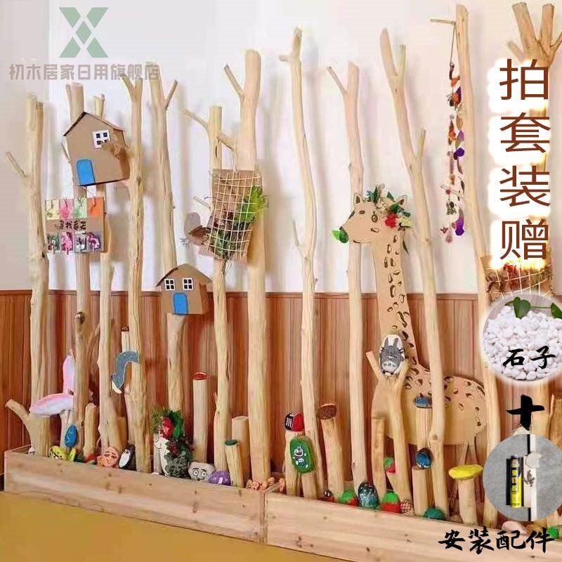 新款原木干树枝屏风隔断装饰树干幼儿园环创艺术品客厅玄关简约北