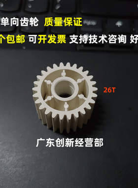 适用 柯美cC5501 C7000 C6500 C6501定影驱动中辊红辊膜辊单向齿