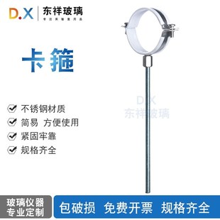 不锈钢卡箍管卡吊卡金属s管夹玻璃管夹烧瓶夹镀锌杆子长度20cm