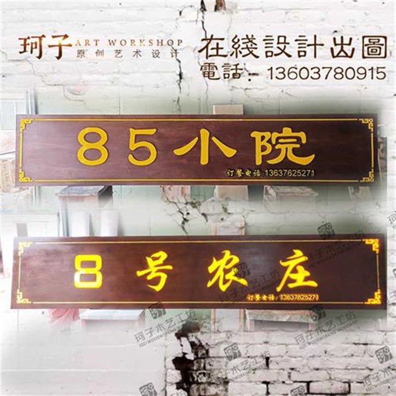 实木招牌定做发光木雕装饰仿古门头牌匾广告灯箱定制饭馆木牌挂牌,家居饰品,木雕,淘宝优惠券,粉丝福利购,淘宝优惠卷