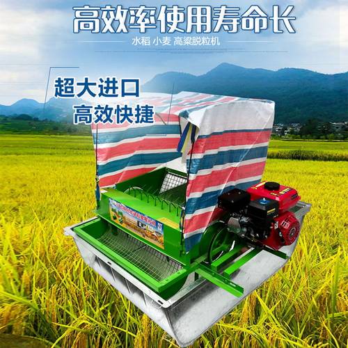 新款水稻脱粒机i家用小型脱粒机自动净谷打谷轻便型水稻脱粒机