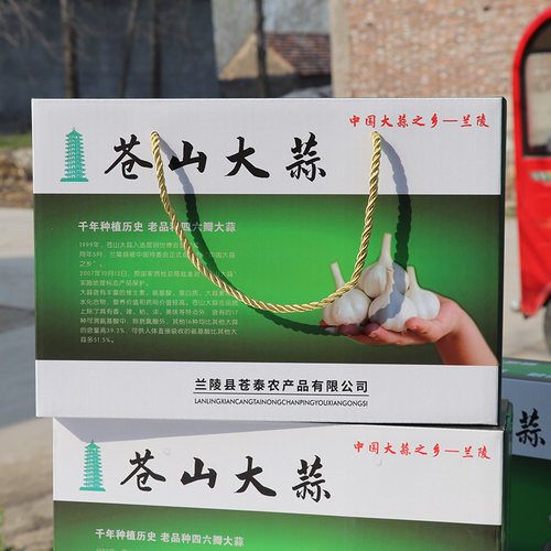 速发苍山兰陵大蒜箱子彩箱礼盒包装纸箱兰陵蒜送礼包装能装5-7斤