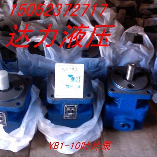 优供YB1-6单联叶片泵,叶片油泵,机床叶片油W泵,滚齿机用
