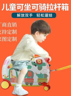 多功能可坐可骑儿童骑行箱卡通行李箱万向轮旅行箱礼品宝宝骑马箱