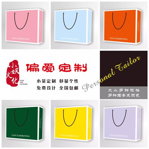 手提袋定制纸袋定做企业包装袋印刷logo订制服装店袋子广告礼品袋