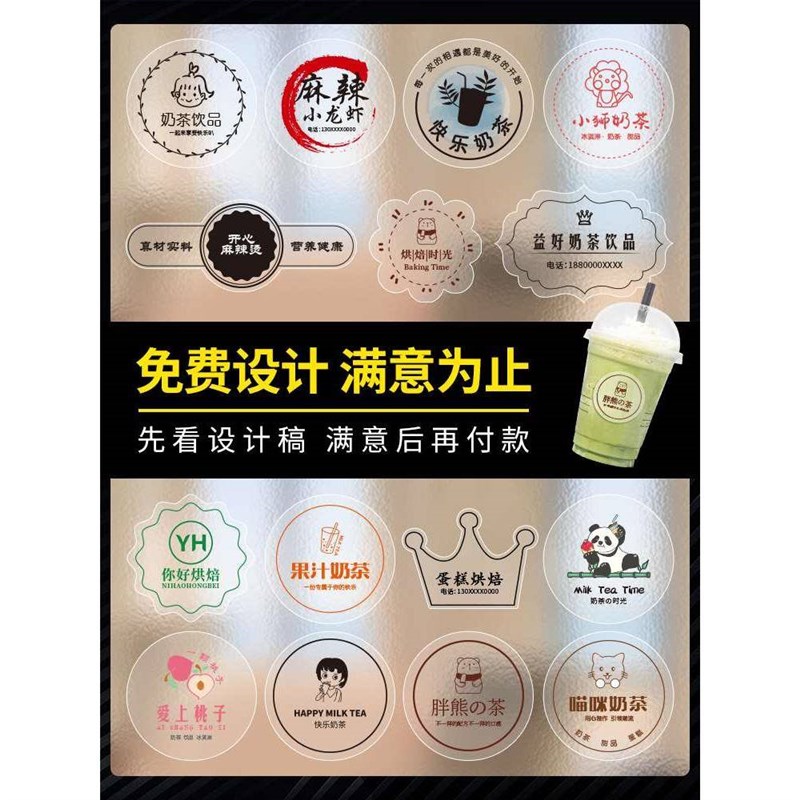 透明不干胶贴纸定制作打印logo标签贴纸订制二维码贴纸定做PVC防