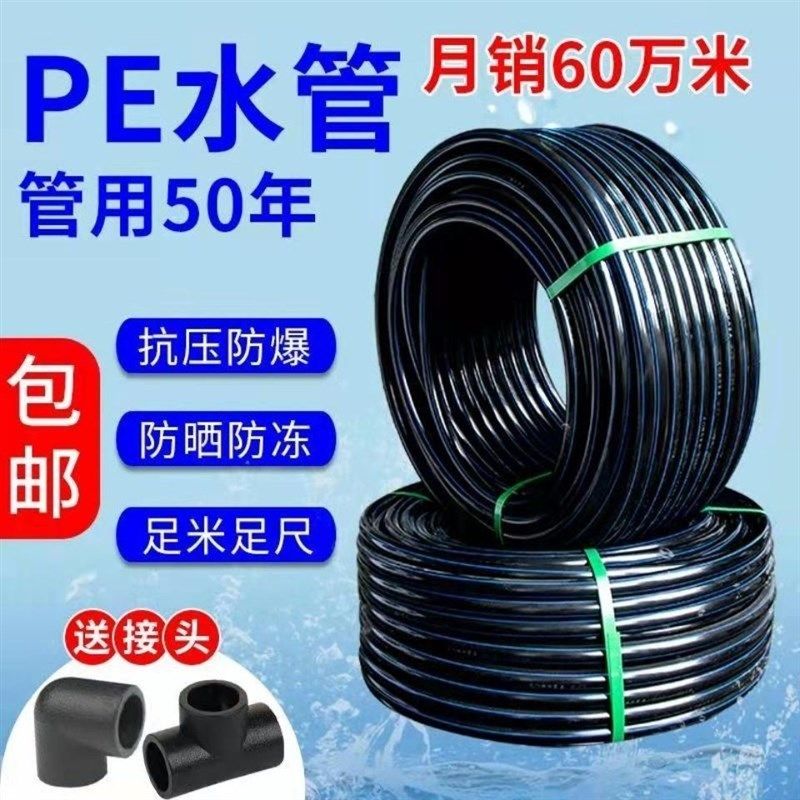 pe水管给水热熔自来水管引水灌溉滴灌2025黑硬管胶管 塑料管 盘管