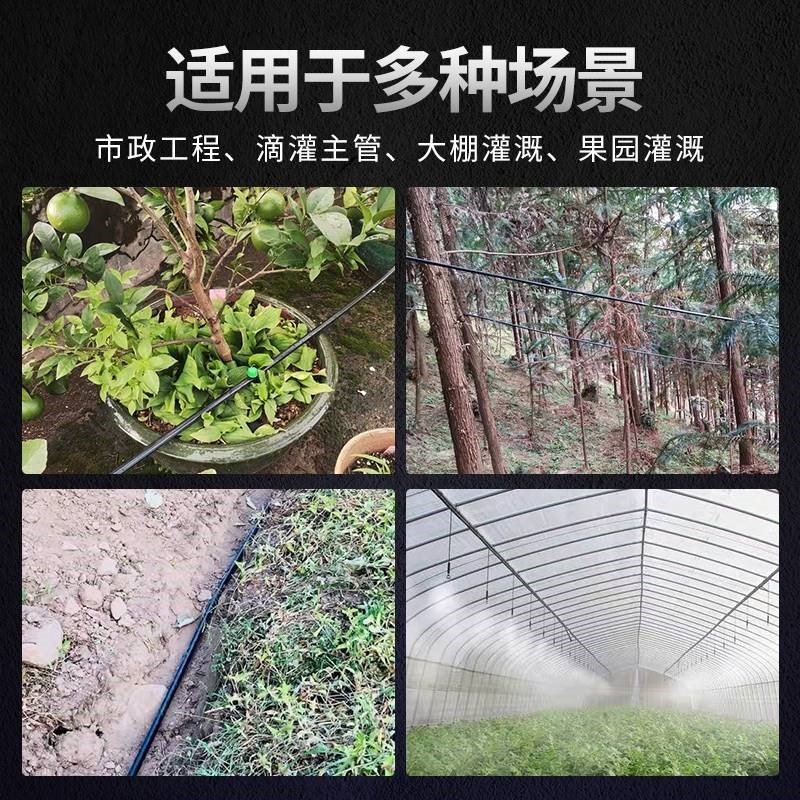 16/20/25/32pe管滴管农用滴灌管大棚微喷灌水管果树喷淋热熔分管