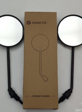 九号E70C/E80/E80C/E100/E125/E200P/BMAX40/60/9Y0后视镜反光镜