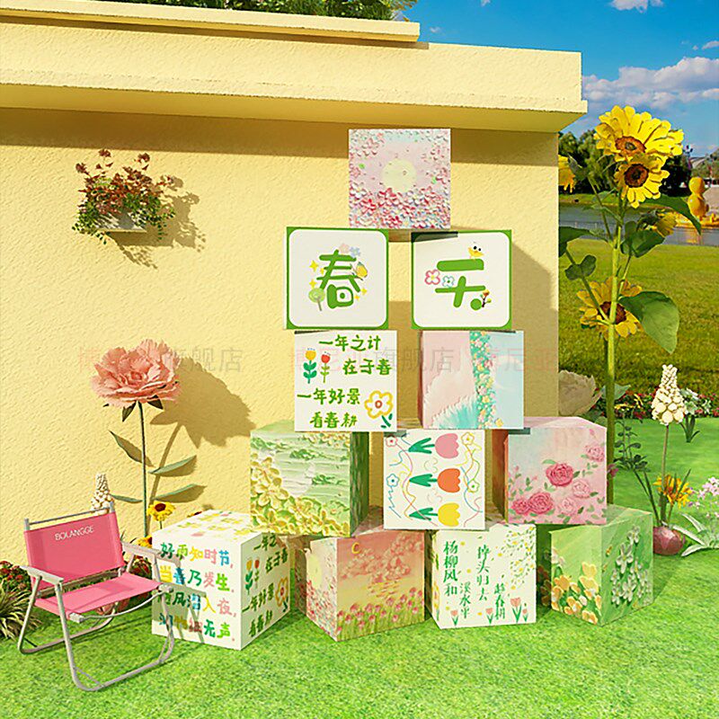 网红拍照区布置春天夏季主题环创氛围墙面装饰贴纸打卡场背造景