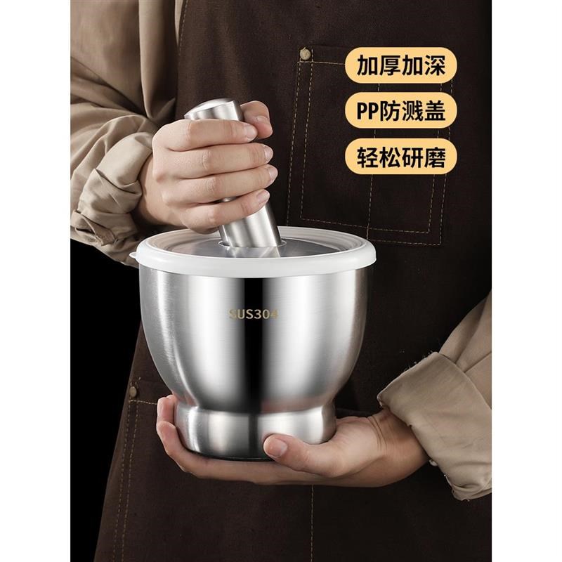 304不锈钢蒜臼子捣碎罐石臼捣蒜器研磨器擂钵家用研钵捣药舂蒜泥