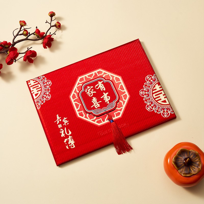 礼金上礼签到本签名册礼薄结婚记账嘉宾人情随礼簿专用礼单礼新款