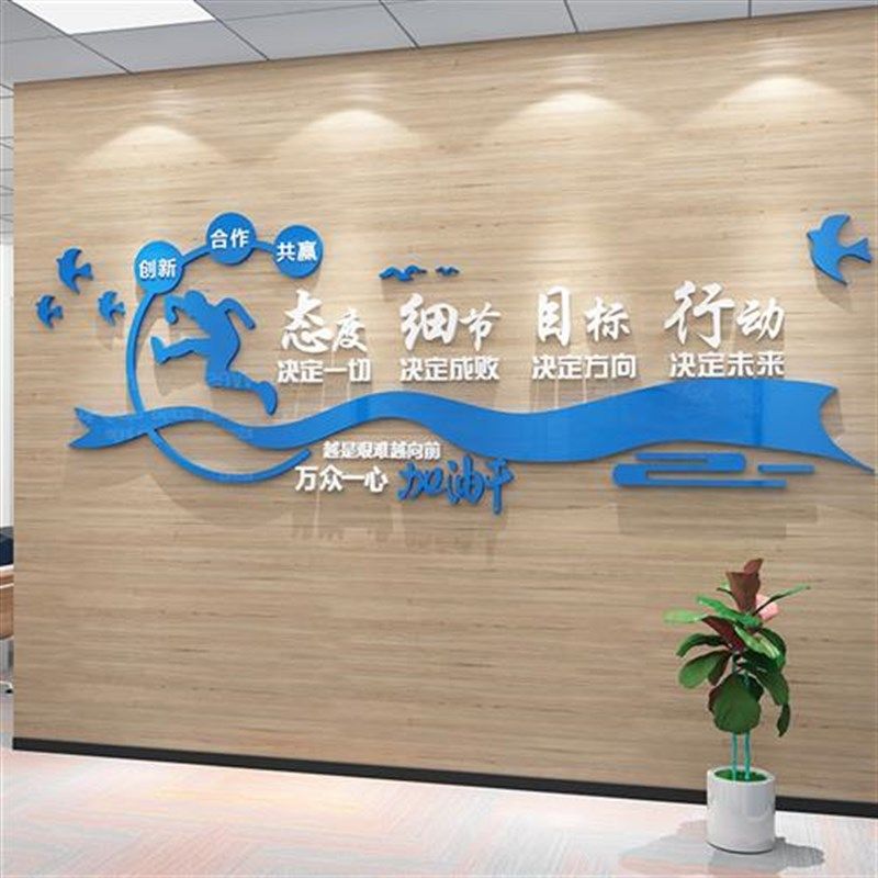企业文化墙公司团队激励志标语墙贴纸办公室背景墙面装饰布置前台,家居饰品,文化墙贴,淘宝优惠券,粉丝福利购,淘宝优惠卷