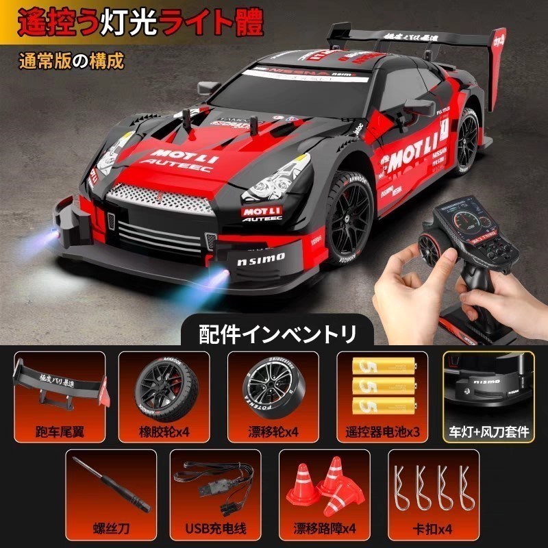 rc遥控车专业可漂移车小汽车高速四驱赛车玩具儿童成人跑车C男孩