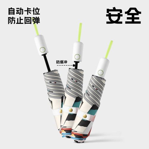 全自动安全节节收防回弹儿童雨伞女孩小学生男童晴雨伞折叠伞刻字