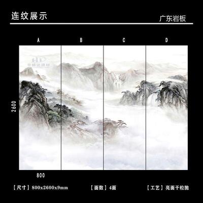 岩板大板背景墙800*2600岩板大板客厅电视沙发背U景墙现代简约影