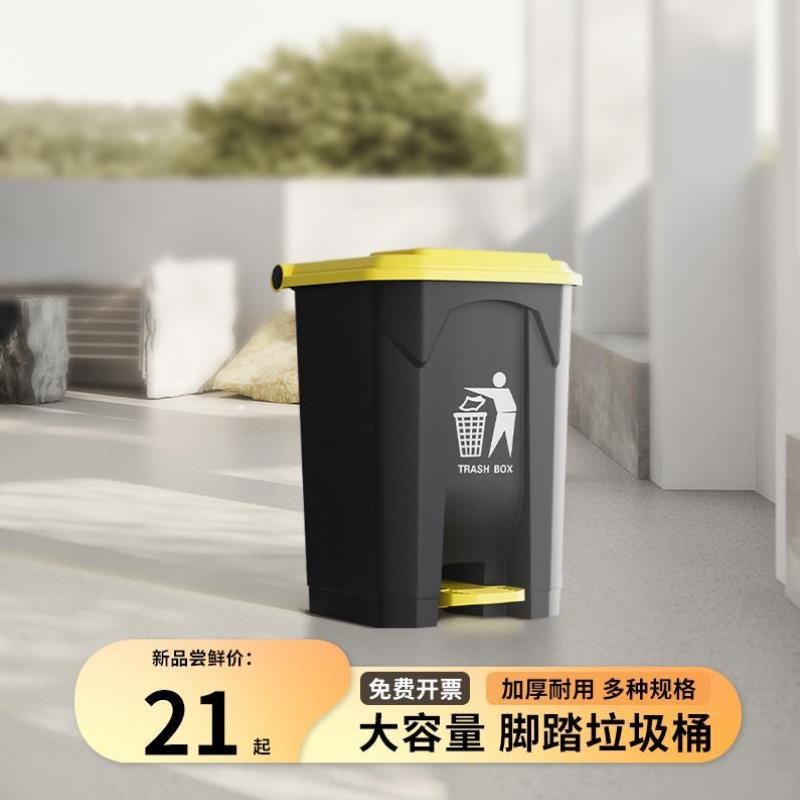 踩家用商用垃圾箱环卫垃圾桶户外大容量号带盖脚踏式大脚客厅厨房