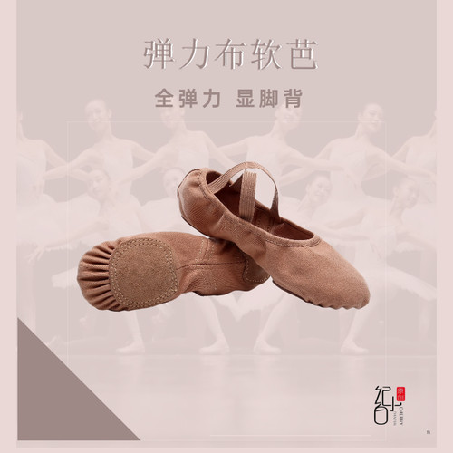 纪小白新款全弹力布舞蹈鞋女软底练功鞋成人猫爪S鞋形体鞋芭蕾推